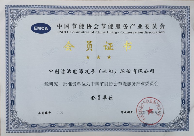 2022年度EMCA证书 